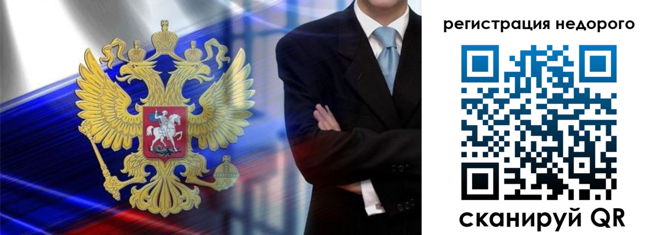 временная регистрация в квартире в Октябрьске