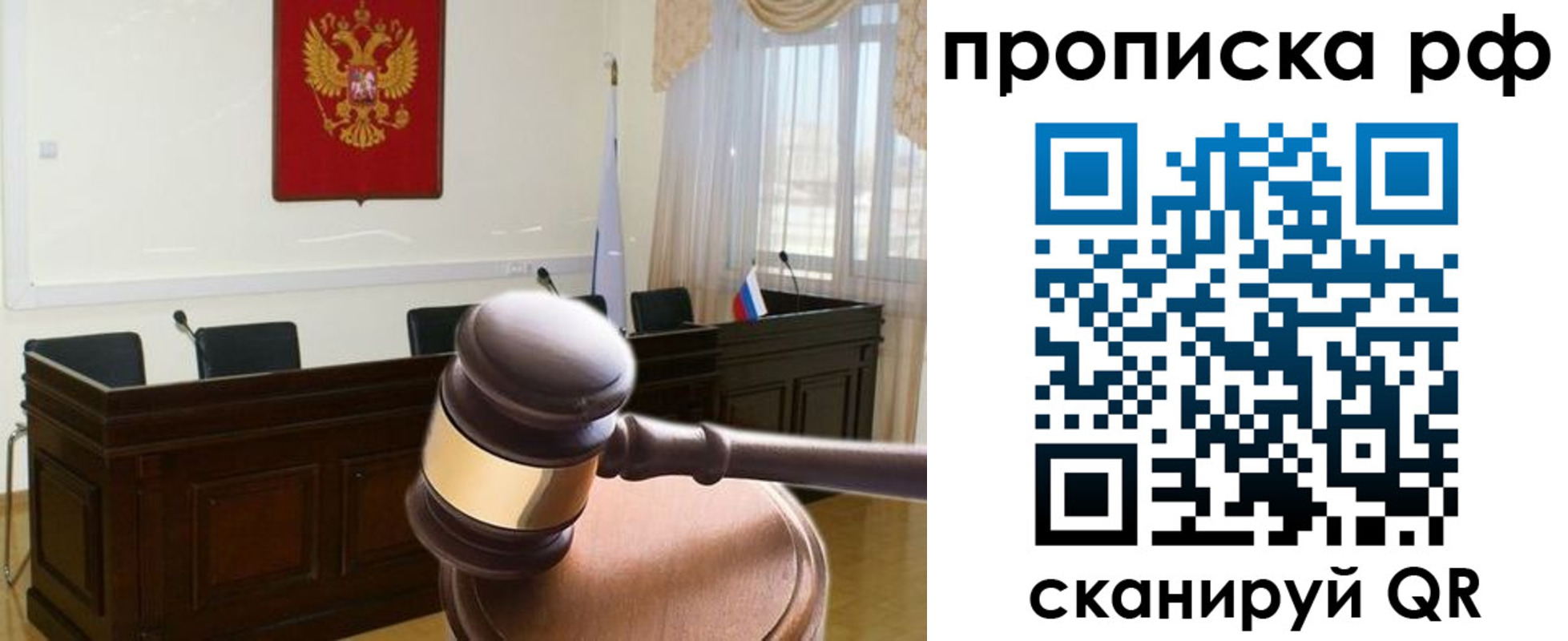 прописка гарантия в Октябрьске