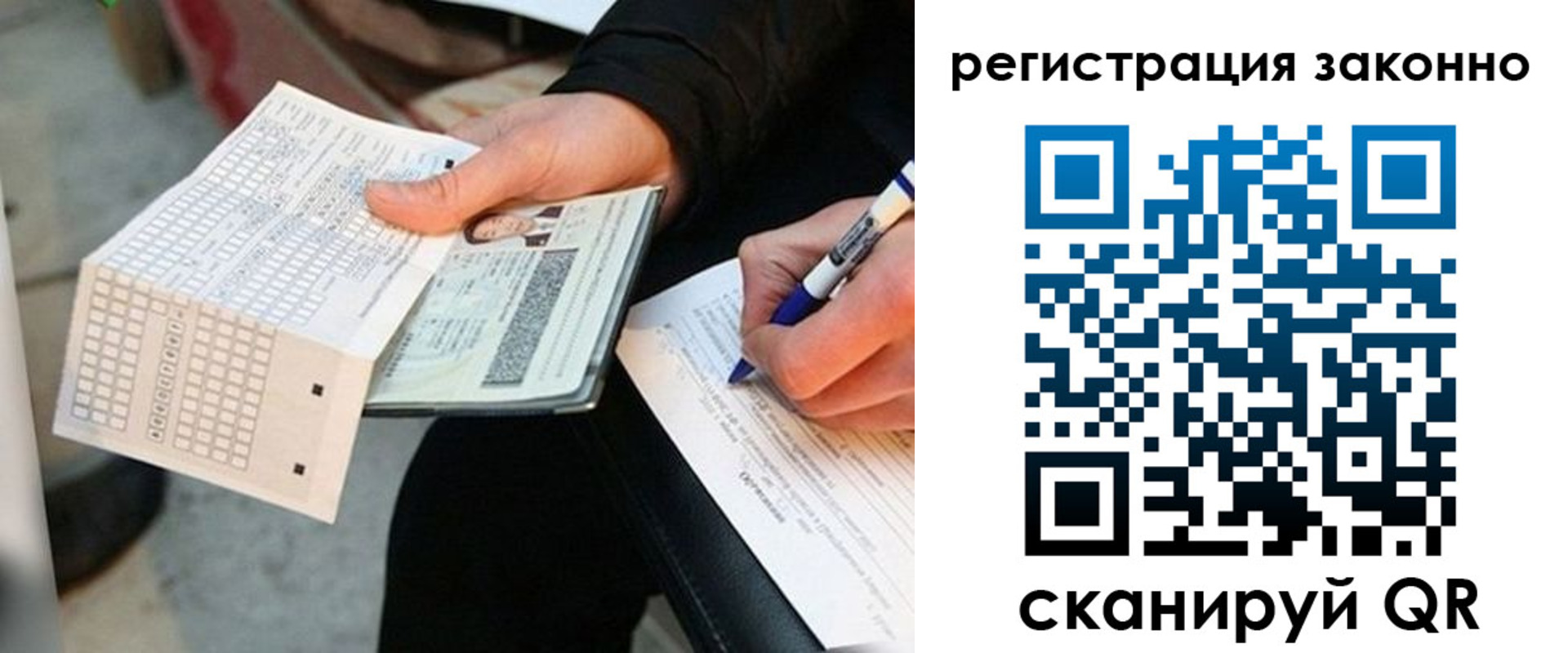 временная регистрация в квартире в Октябрьске
