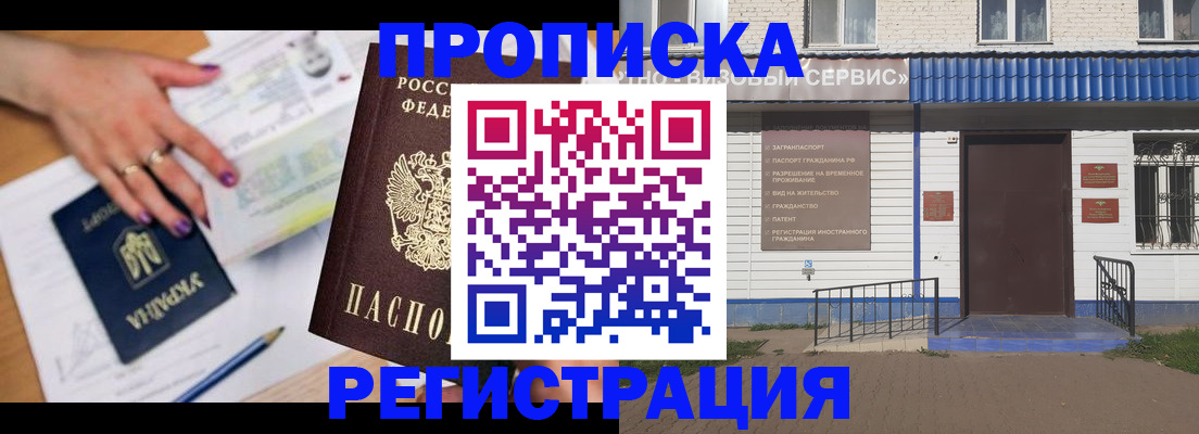 где прописаться в Октябрьске