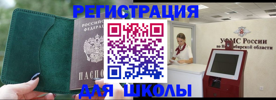 временная регистрация поиск в Октябрьске