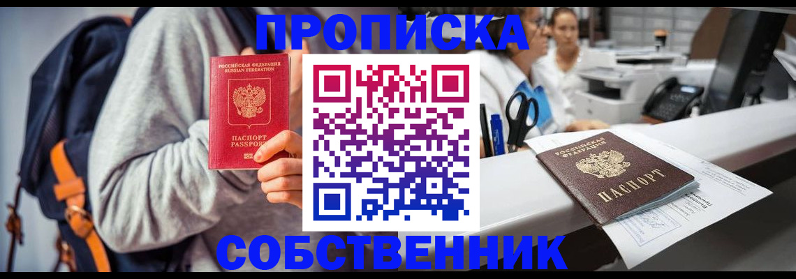 временная регистрация поиск в Октябрьске