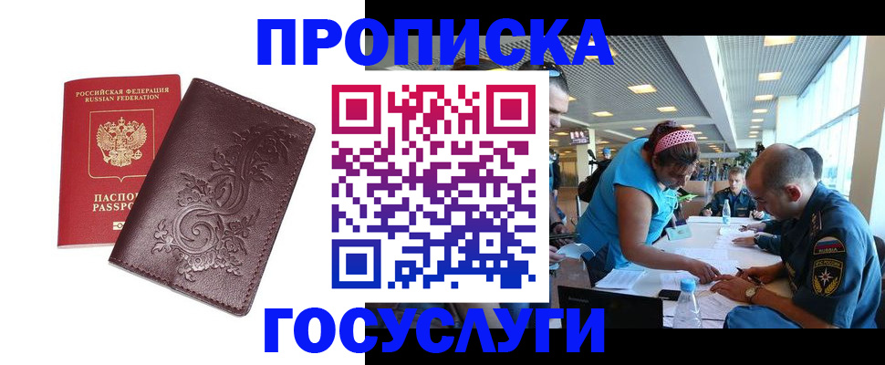 временная регистрация адрес в Октябрьске